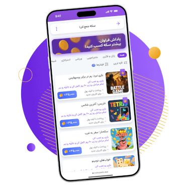 کوین آپ - دیوار پیشنهادات آفروال